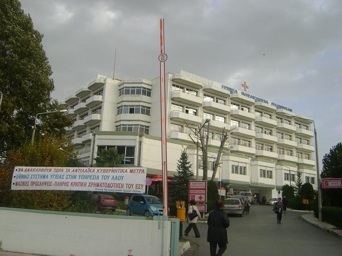 Απολογισμός 1ου διμήνου του 2011 στο Γ.Νοσοκομείο Γιαννιτσών